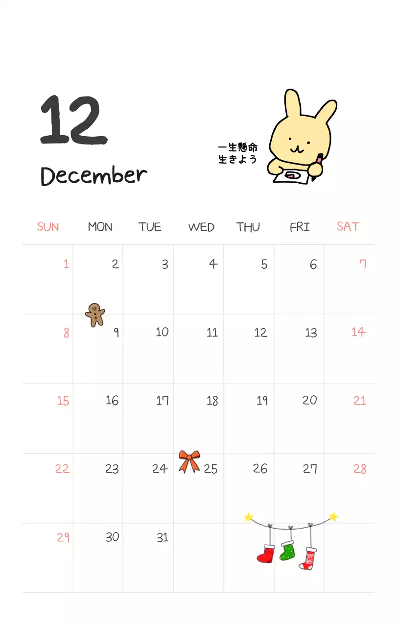 カラフルで可愛い若いサラリーマンのイラスト