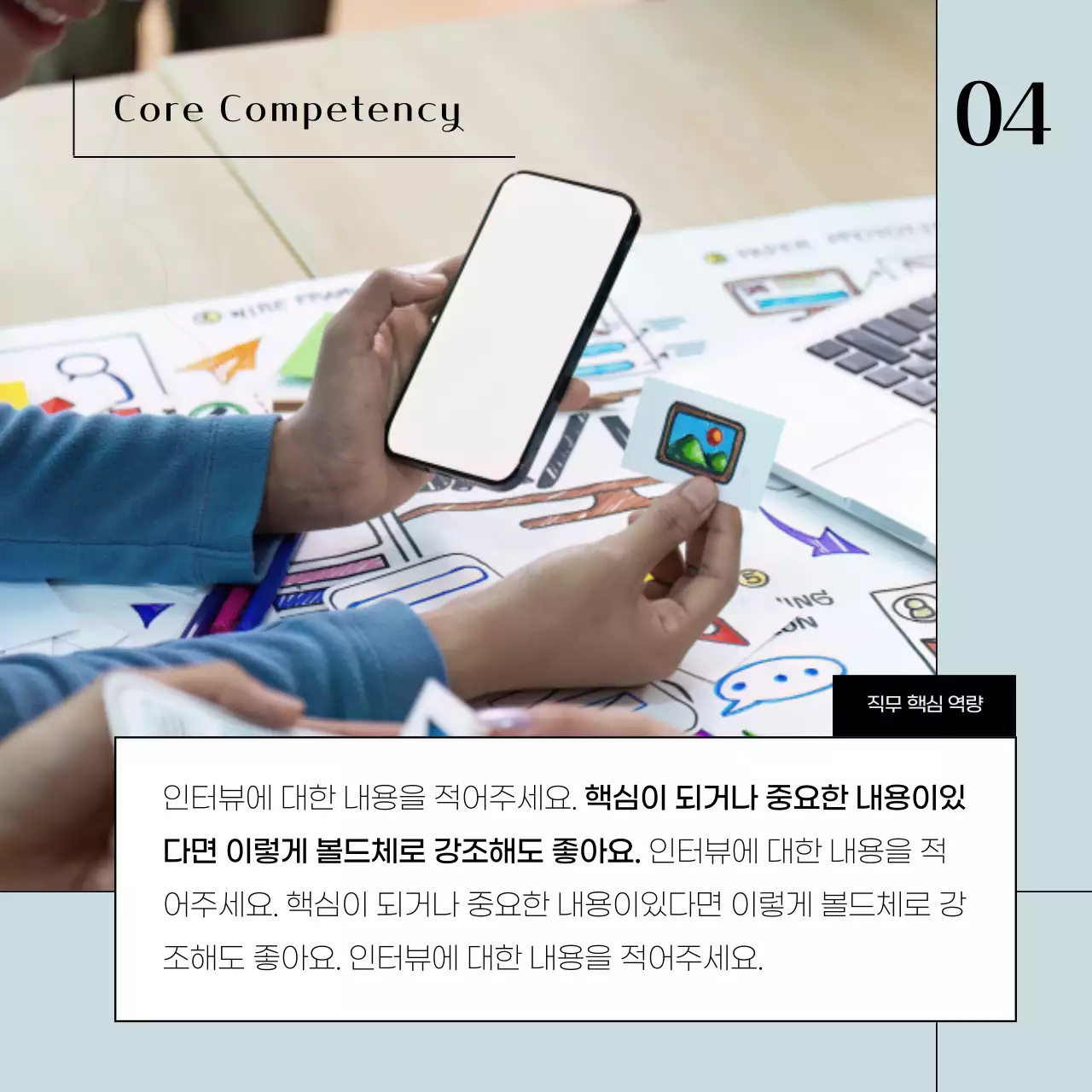 하늘색의 심플한 기업 인물 인터뷰 게시글