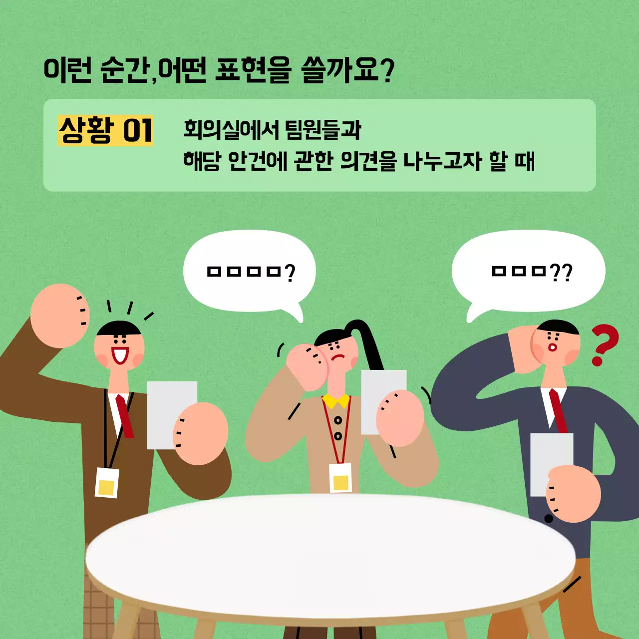 연두색과 노랑의 팝한 영어 학원 홍보