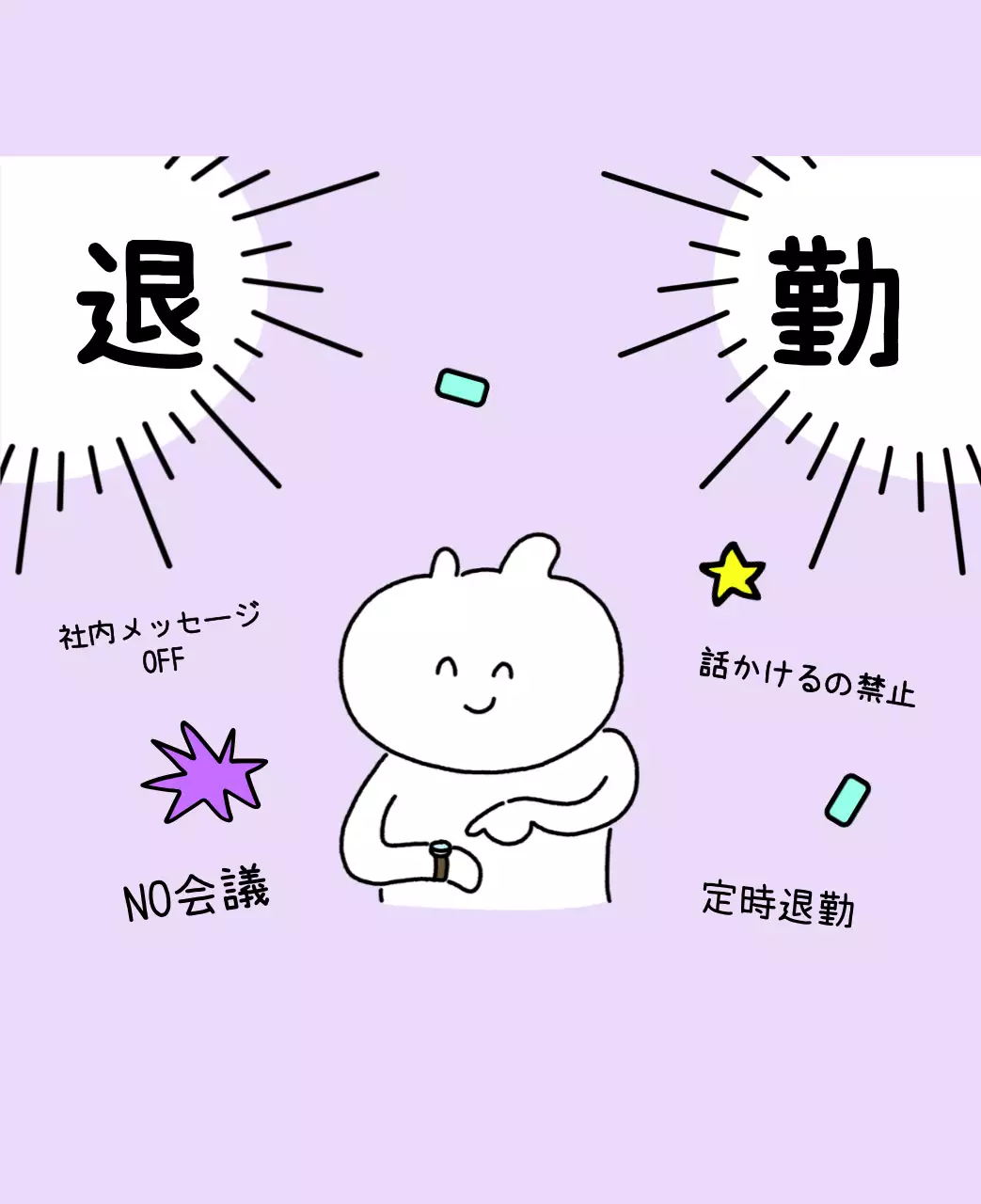 カラフルで可愛い若いサラリーマンのイラスト