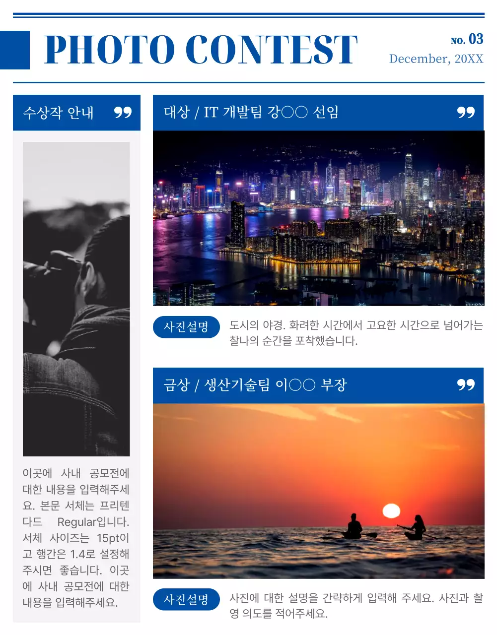 파랑과 흰색의 모던한 기업 매거진 안내서