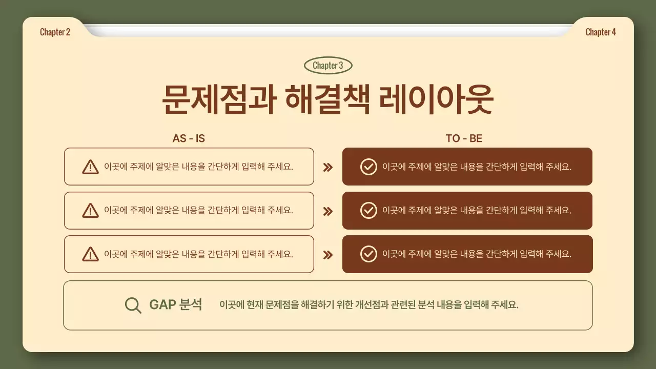 카키색과 갈색의 심플한 비즈니스 보고서