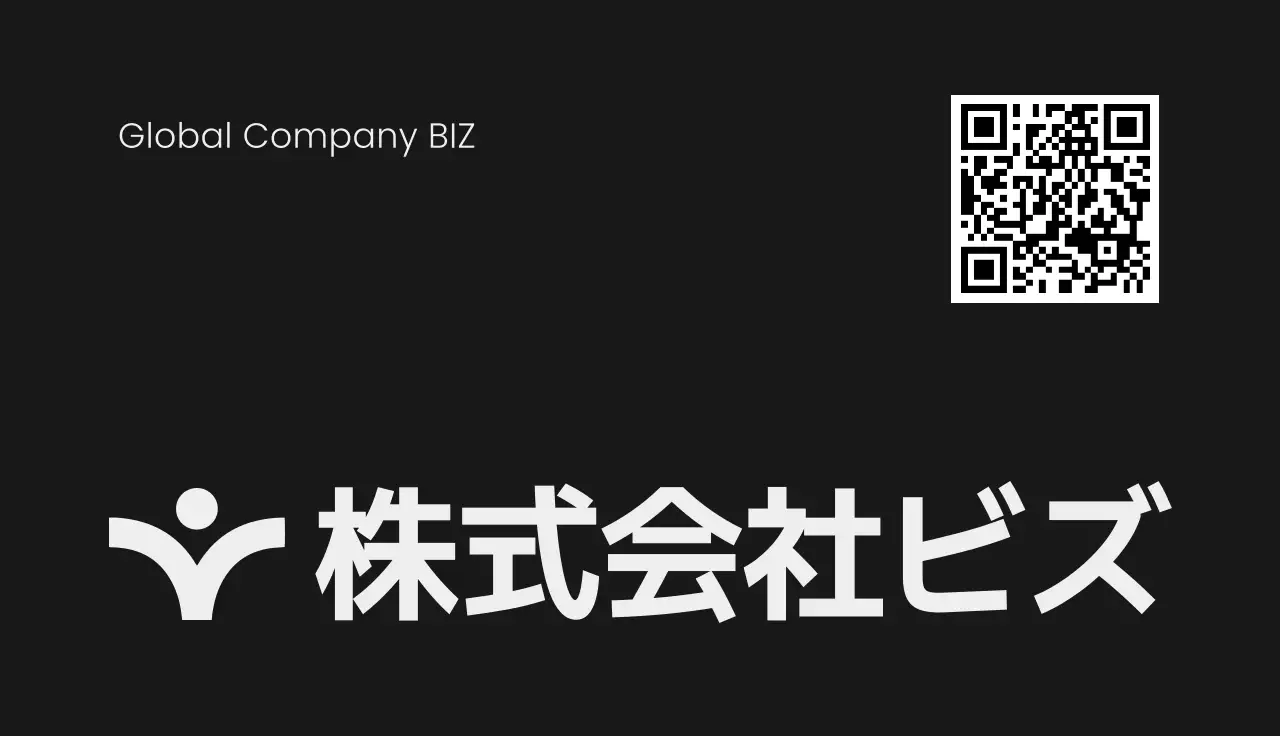 黒と白のシンプルですっきりした名刺です。