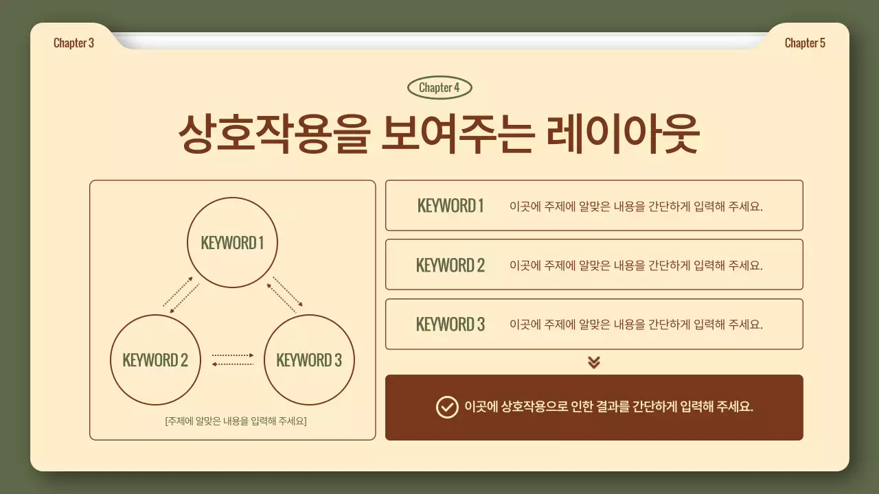 카키색과 갈색의 심플한 비즈니스 보고서