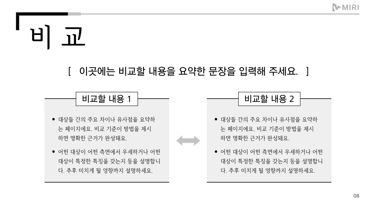 검정과 흰색의 심플한 인쇄용 보고서