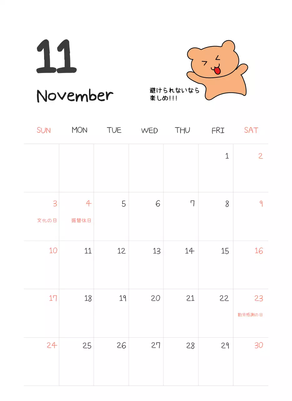 カラフルで可愛い若いサラリーマンのイラスト