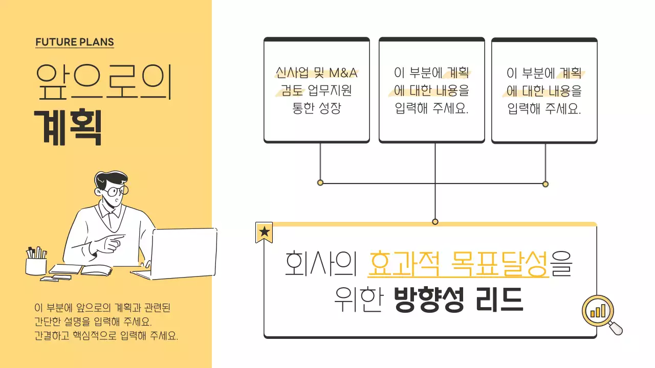 노랑의 심플한 신입사원 자기소개서