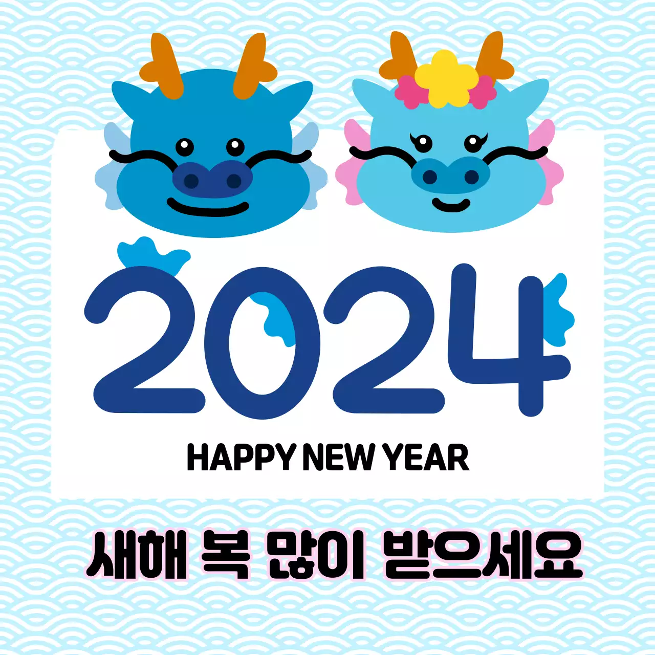 청룡 일러스트가 담긴 정사각형 이미지