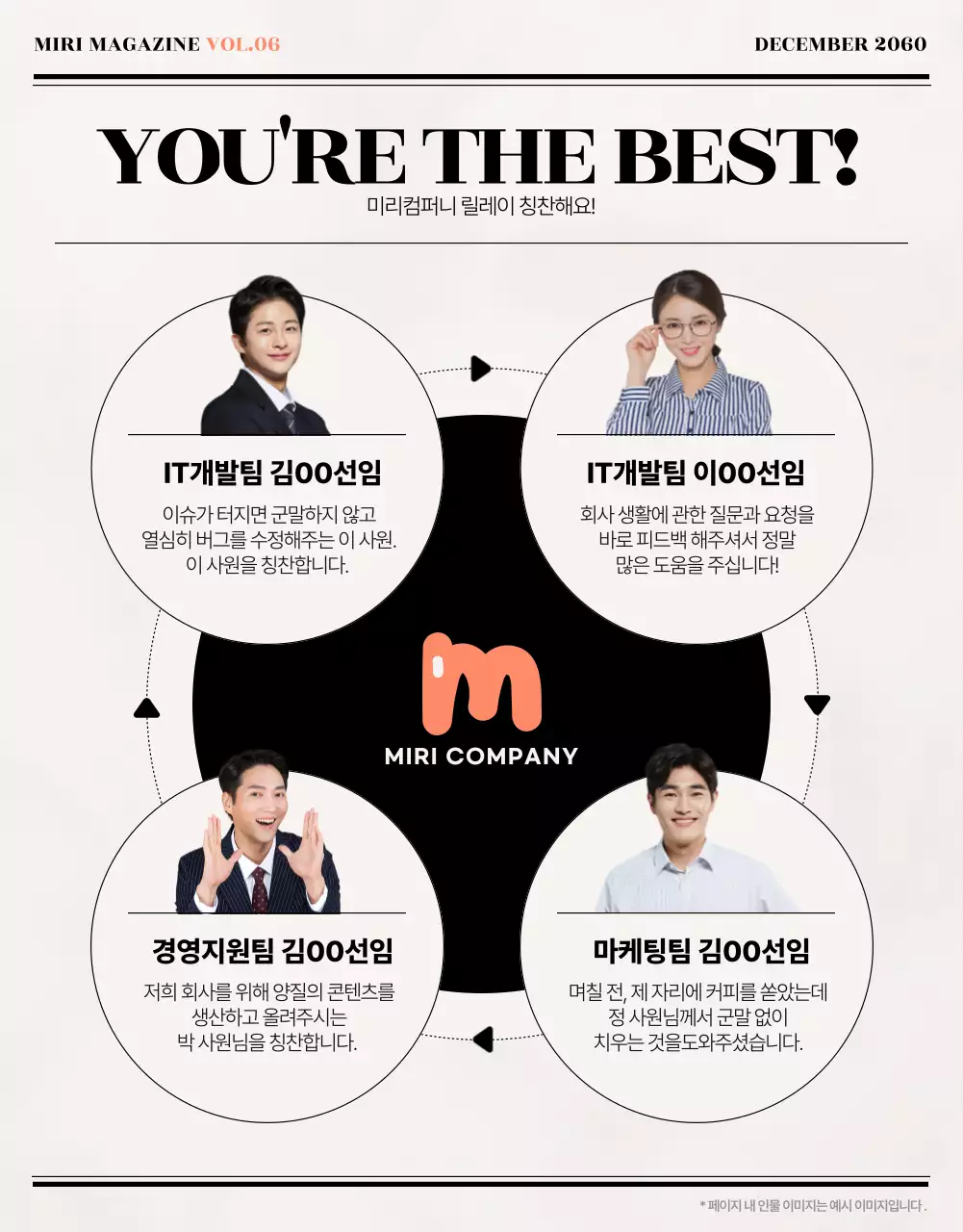 주황색과 아이보리색의 클래식한 사내웹진 뉴스레터