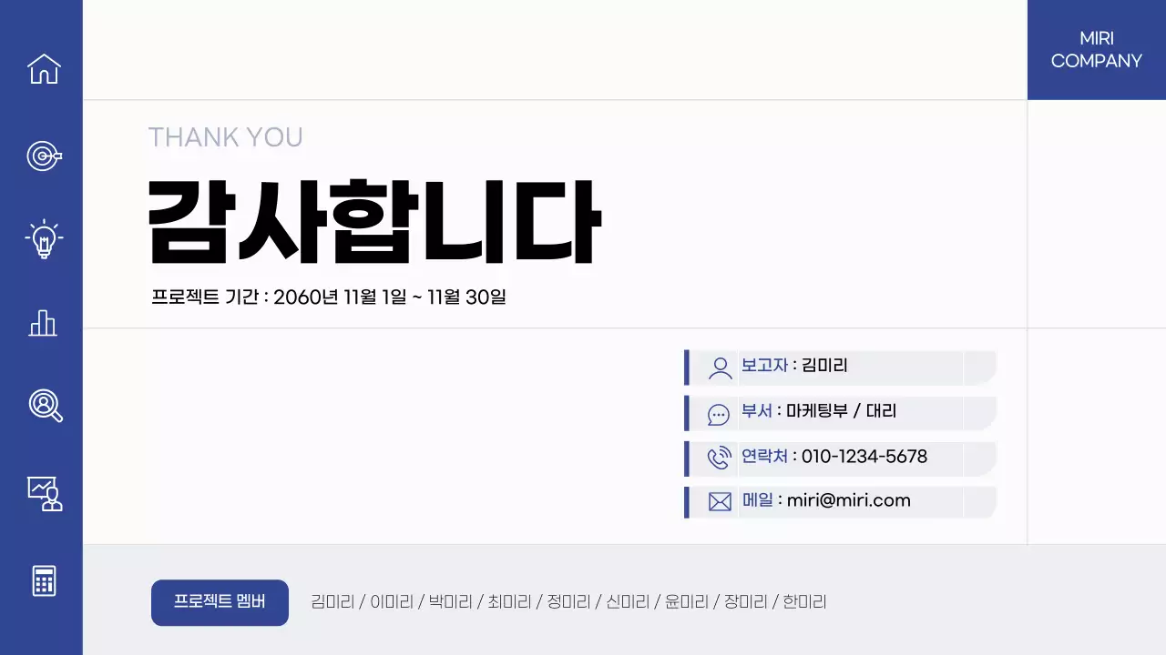 회색과 남색의 심플하고 깔끔한 비즈니스 보고서