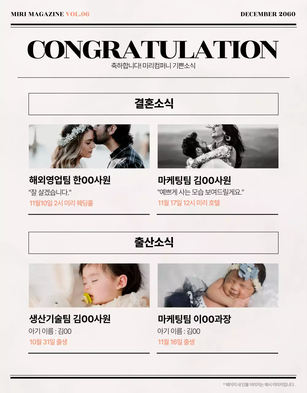 주황색과 아이보리색의 클래식한 사내웹진 뉴스레터