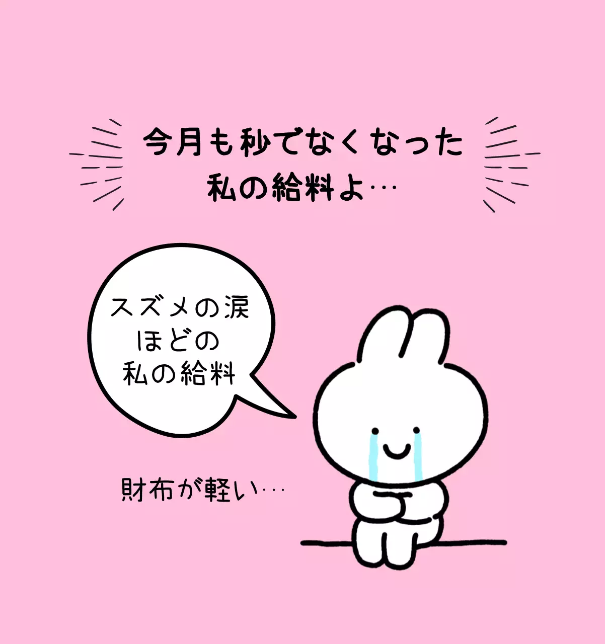 カラフルで可愛い若いサラリーマンのイラスト