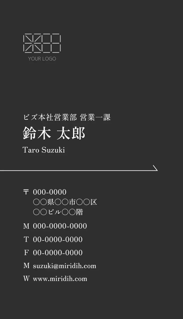 ブラックのシンプルな会社名刺