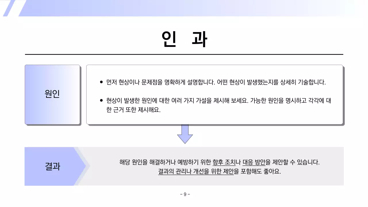 하늘색의 심플한 인쇄용 보고서