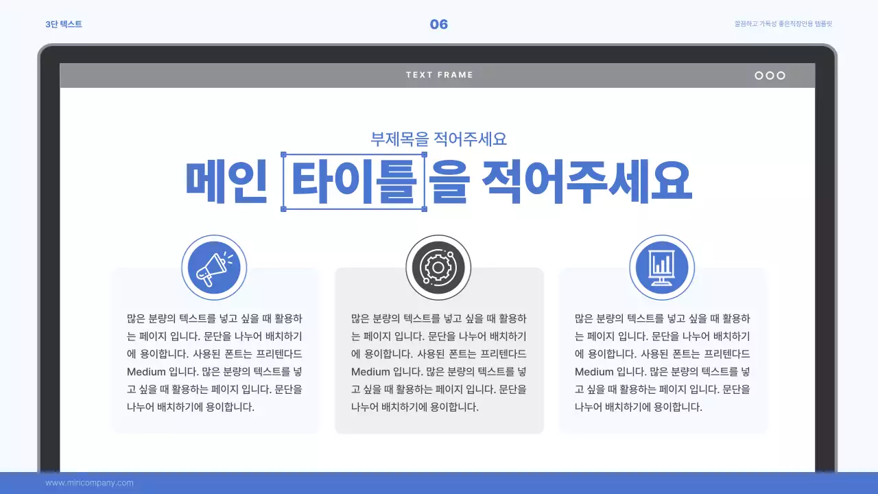 파랑의 심플한 모니터 프레임 교육자료