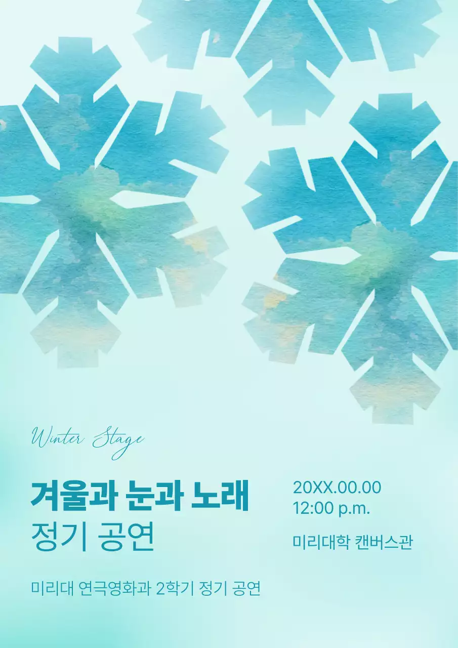 하늘색과 민트색의 클래식한 눈 모양 전시회 홍보