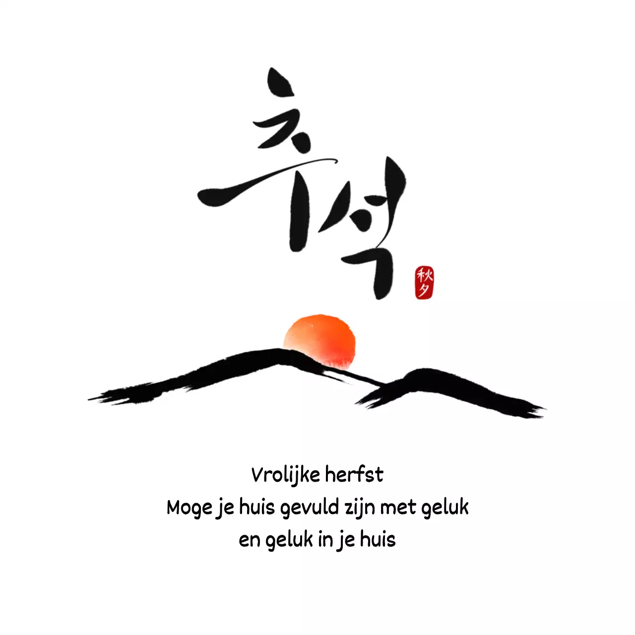 Chuseokgroet met rode zon en Chuseok-kalligrafie op een witte achtergrond