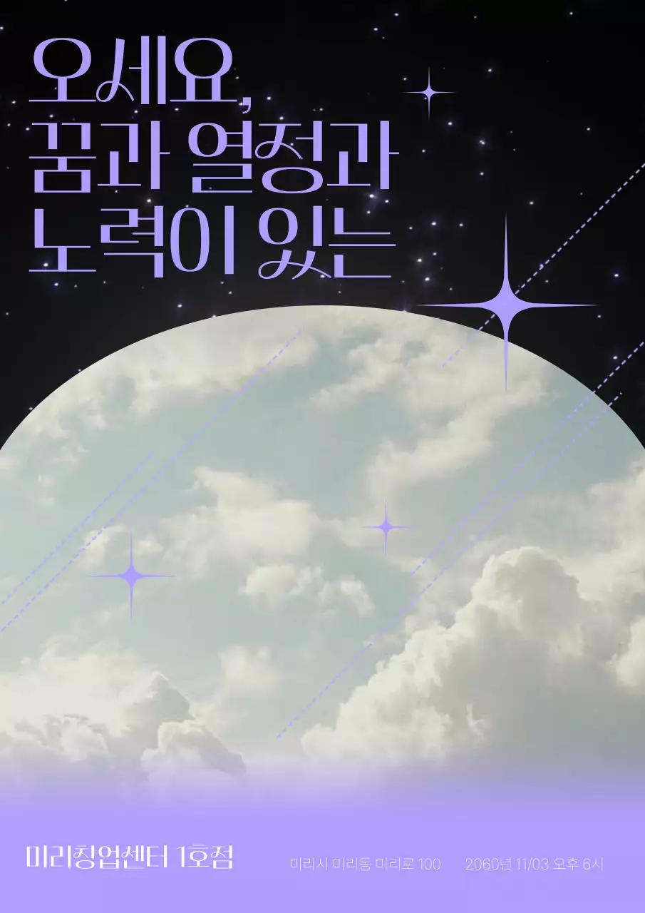 검정과 연보라의 트렌디한 청년 초대장