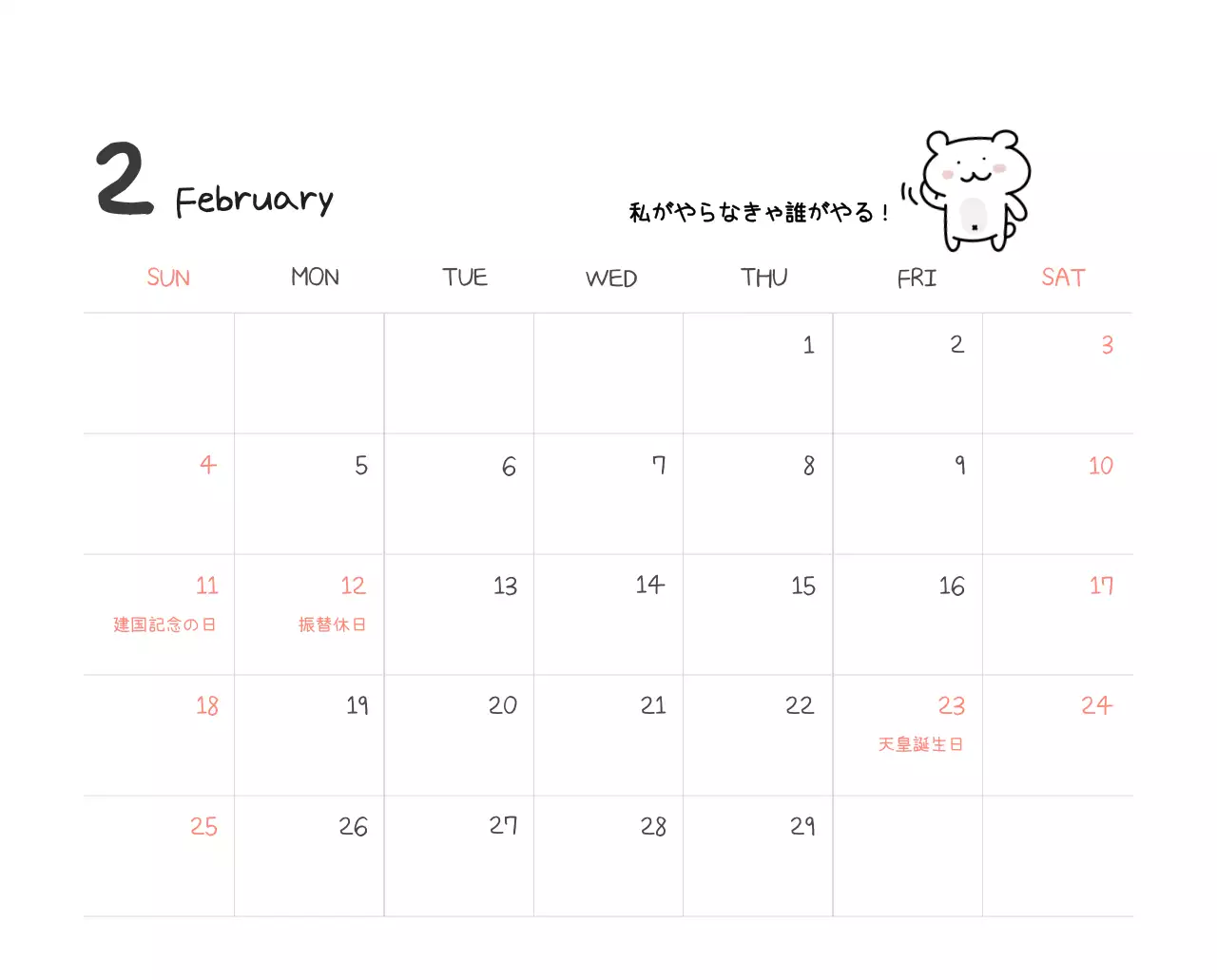 カラフルで可愛い若いサラリーマンのイラスト