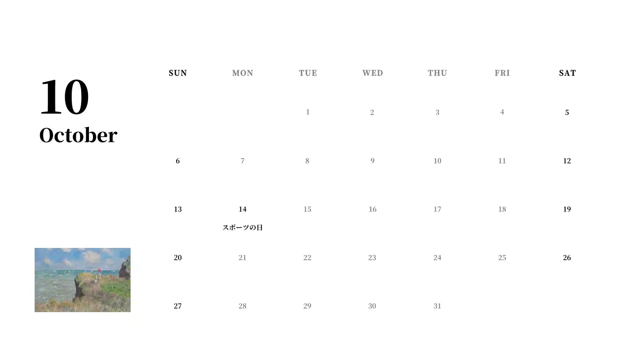 黒とグレーのシンプルでクラシックな名画。