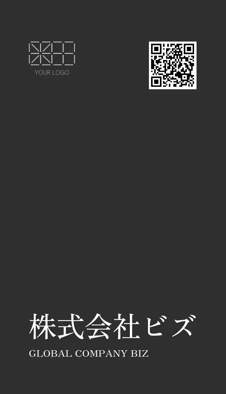 ブラックのシンプルな会社名刺