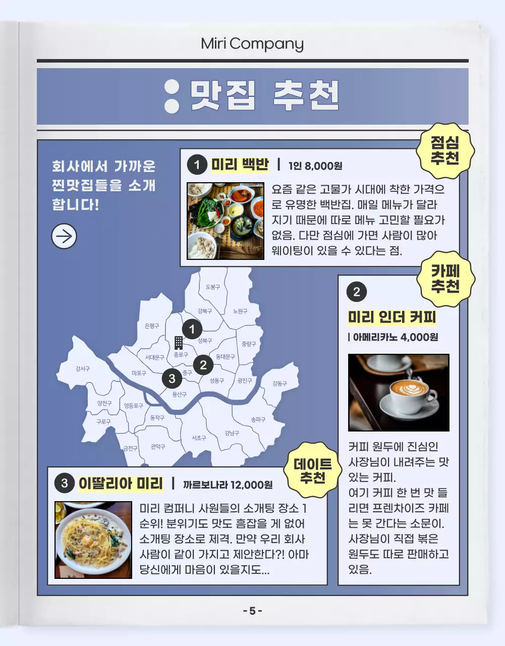 회색과 파랑의 모던한 사내 웹진 게시글