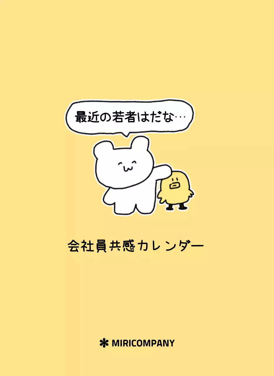 カラフルで可愛い若いサラリーマンのイラスト