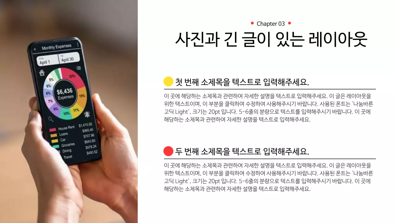 노랑과 빨강의 기하학적인 비지니스 보고서