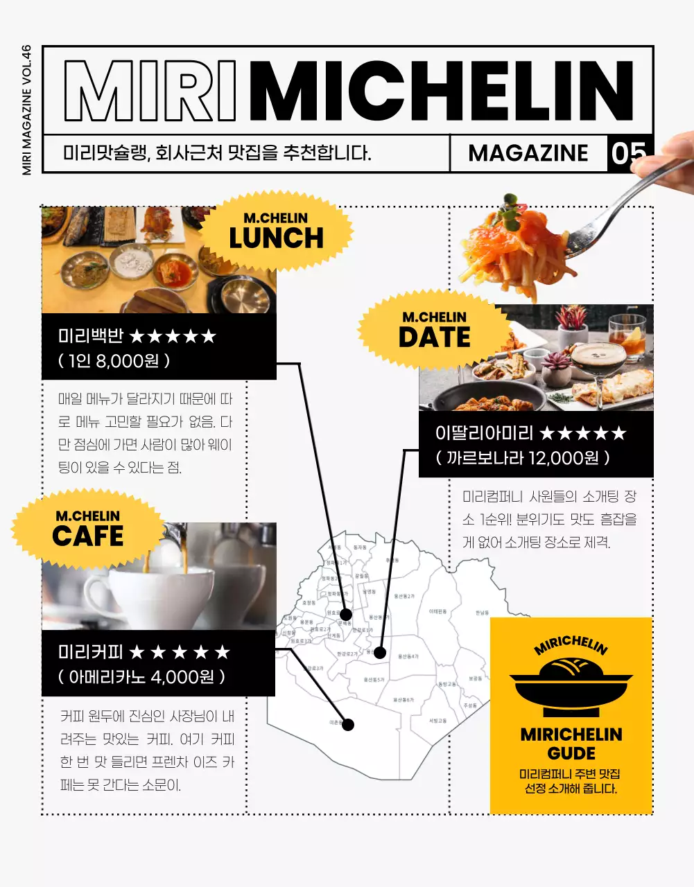 회색과 검정의 모던한 회사 사내 잡지