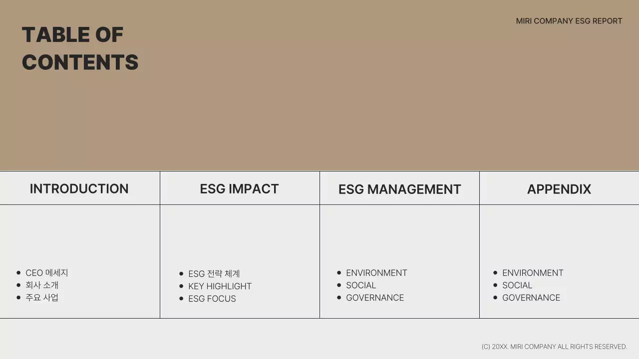 갈색과 흑백의 심플한 ESG 보고서