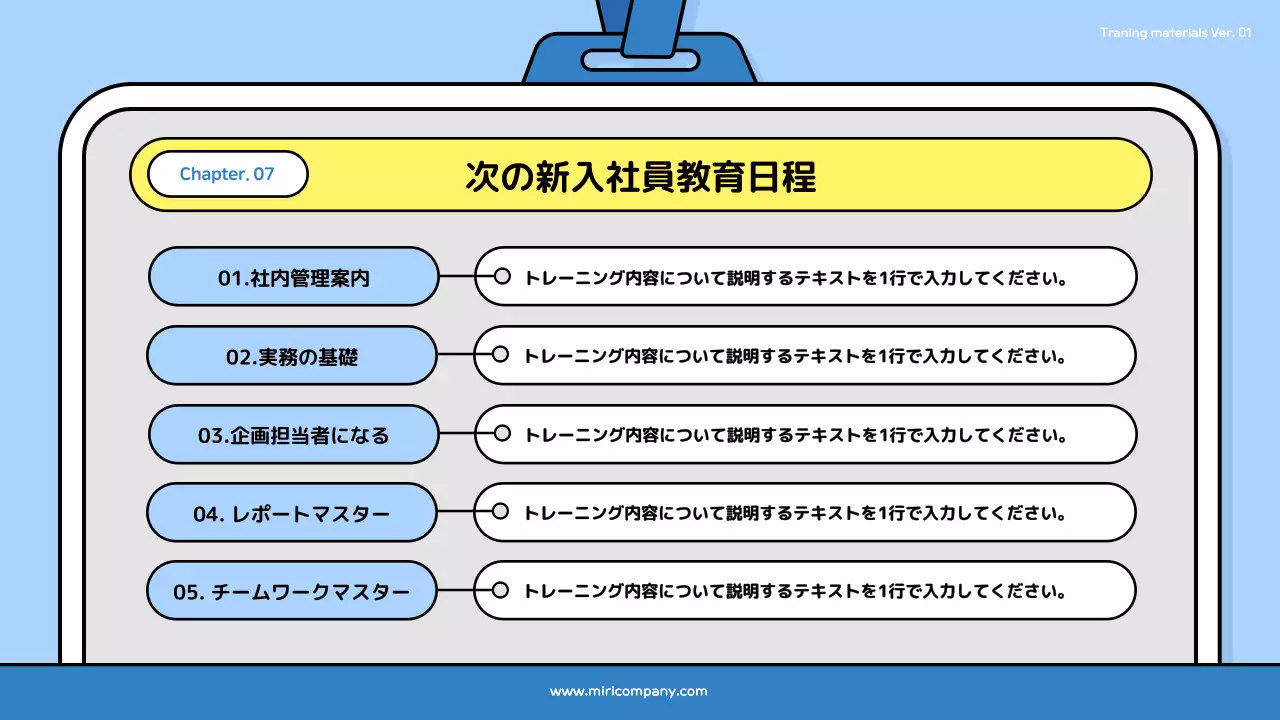 青 シンプル 職場 資料 プレゼンテーション