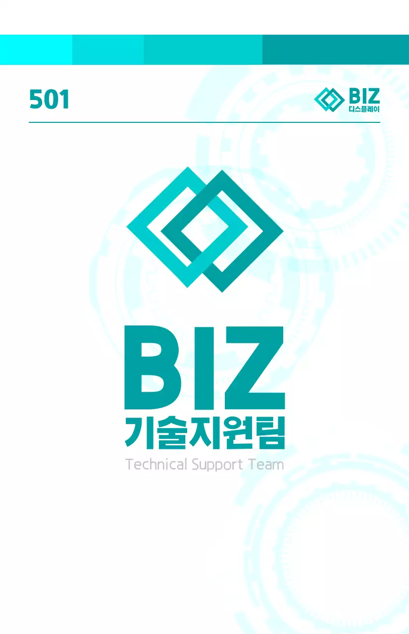 기계 그래픽이 있는 밝은 컨셉의 기업 소속 안내