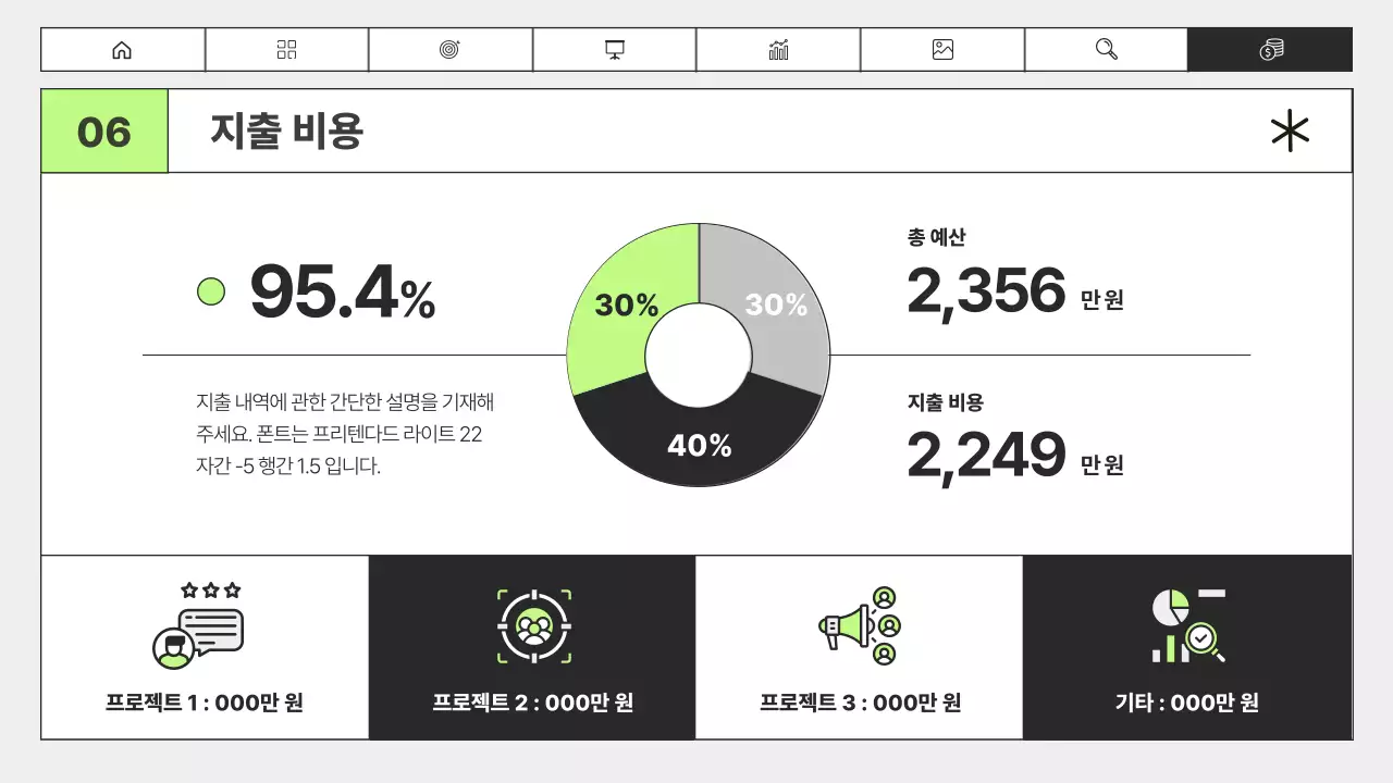 연두색 검정의 심플한 비즈니스 보고서