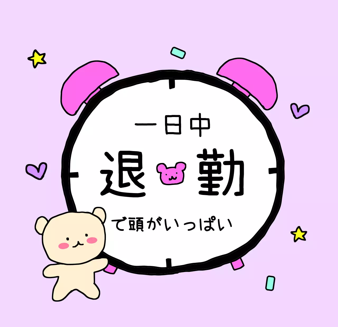 カラフルで可愛い若いサラリーマンのイラスト