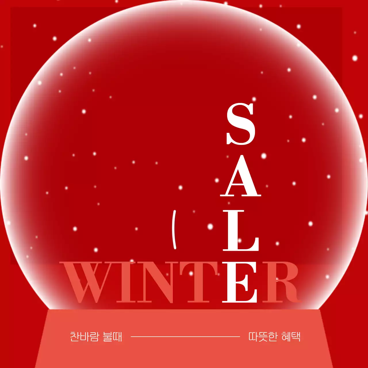 빨강의 모던한 겨울 신상 할인 광고