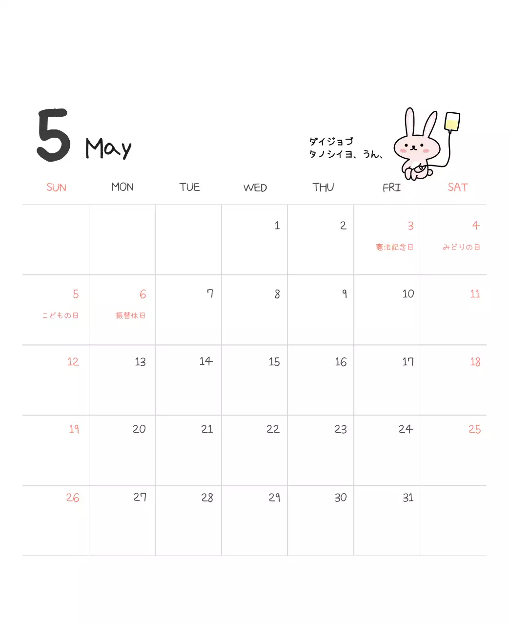 カラフルで可愛い若いサラリーマンのイラスト