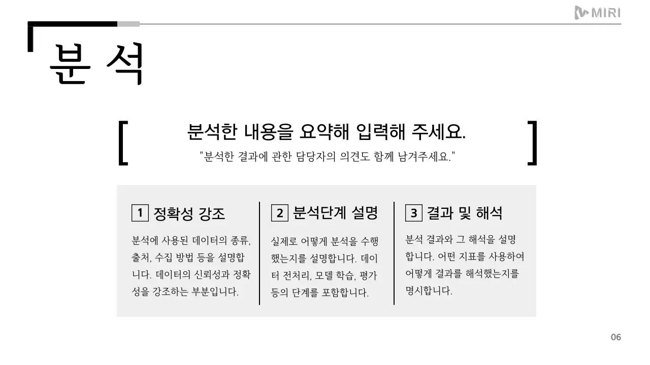 검정과 흰색의 심플한 인쇄용 보고서