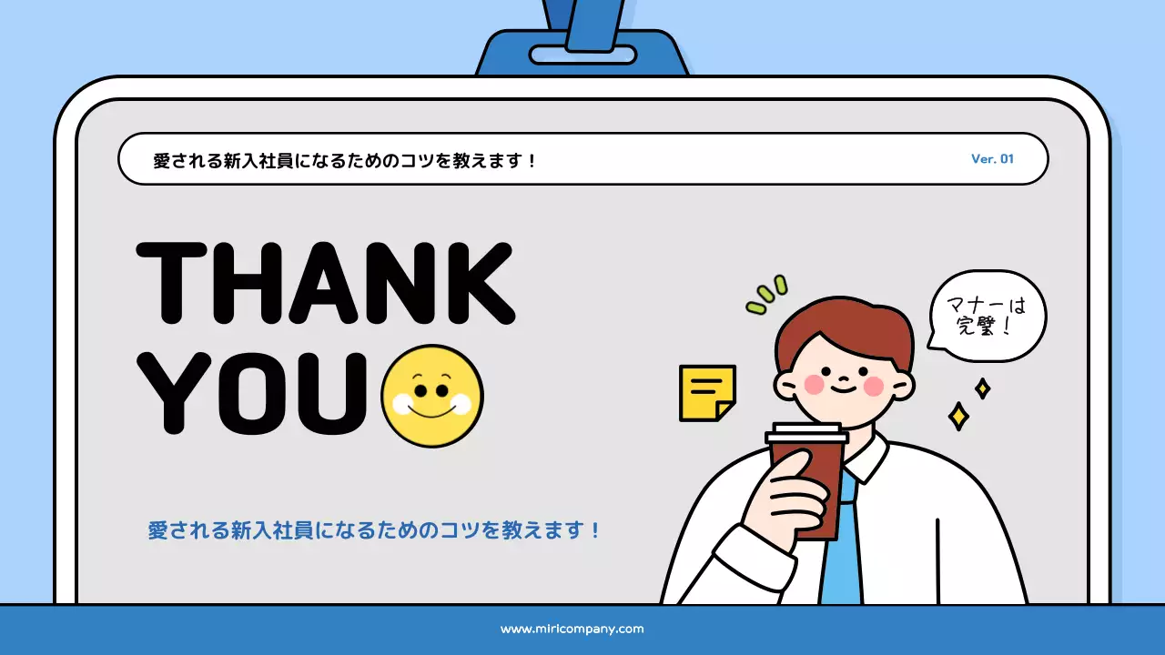 青 シンプル 職場 資料 プレゼンテーション