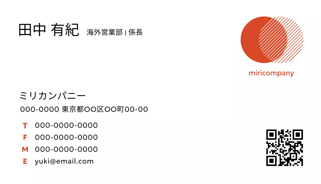 赤をポイントにしたシンプルなコンセプトの企業ビジネス