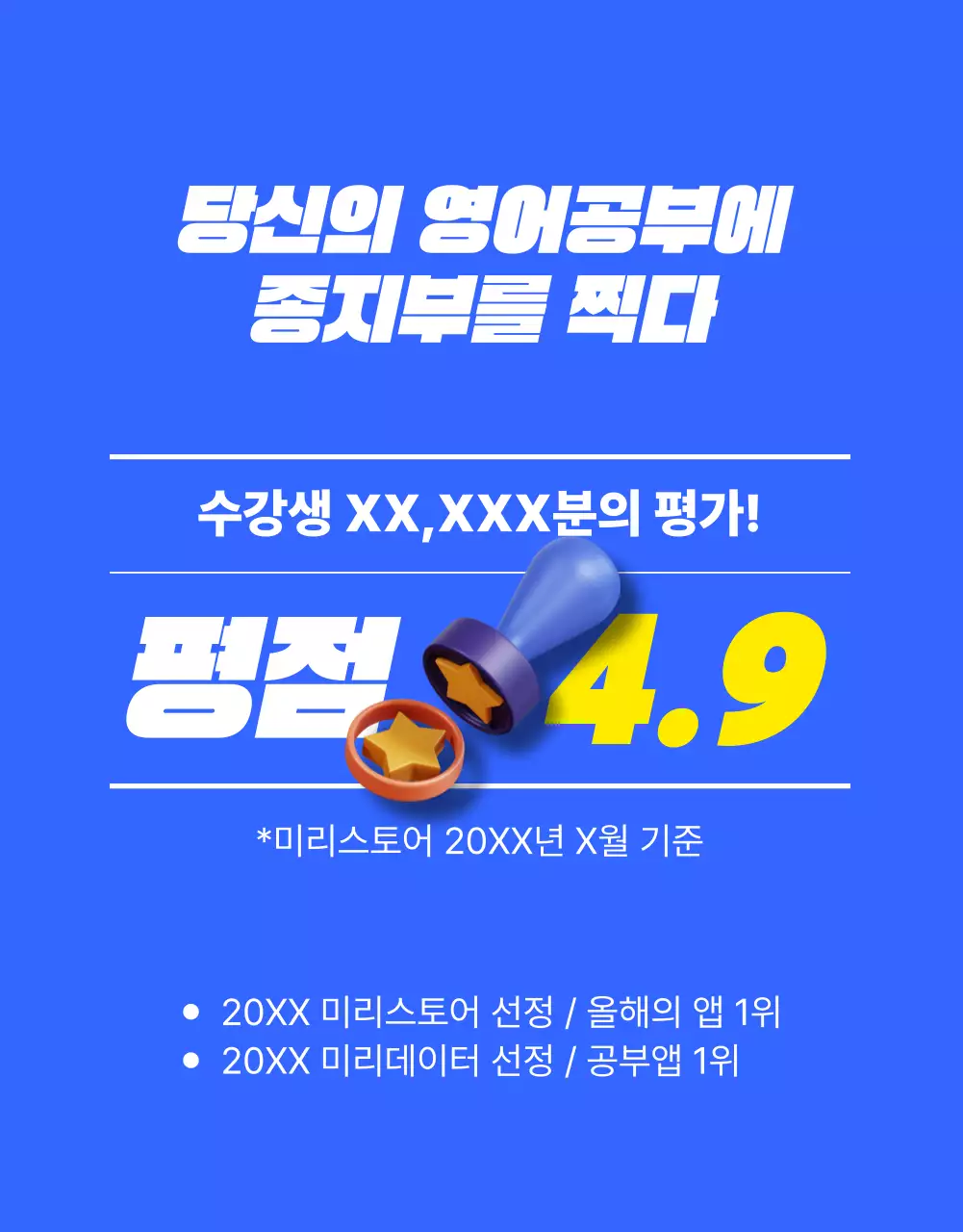 파랑과 노랑의 키치한 영어 강의 할인 프로모션 홍보