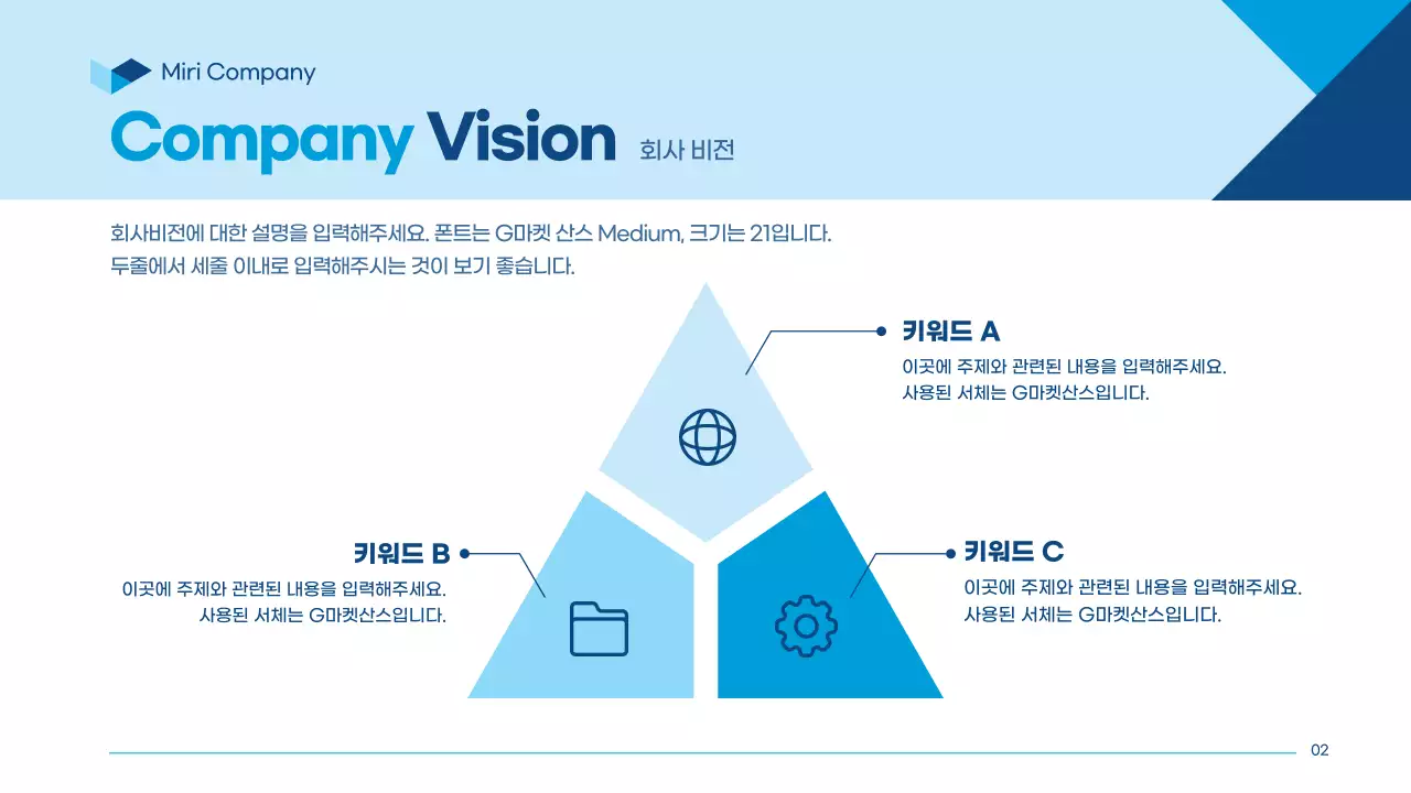 남색과 하늘색의 심플한 비즈니스 회사소개서