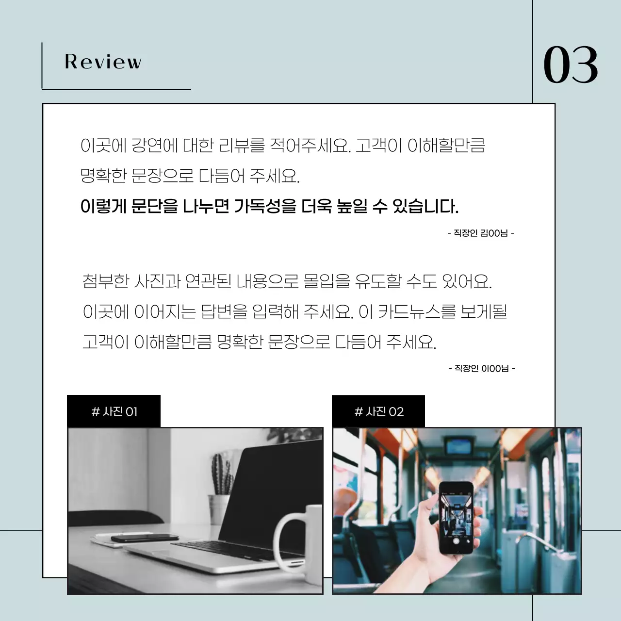 하늘색의 심플한 기업 인물 인터뷰 게시글