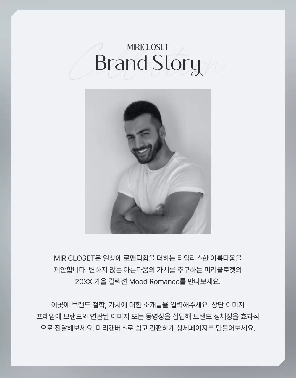 파랑 회색의 트렌드한 남성 의류 광고