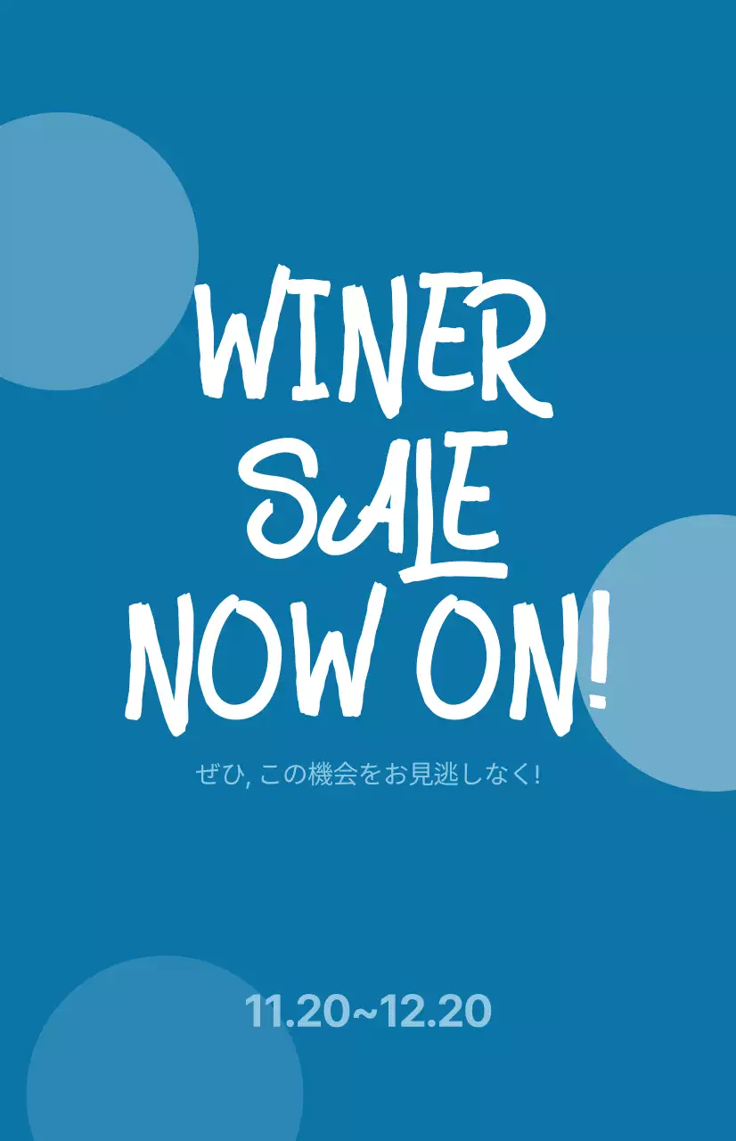 青と白の冬季シーズンの小道具の写真が入った冬季セール宣伝用