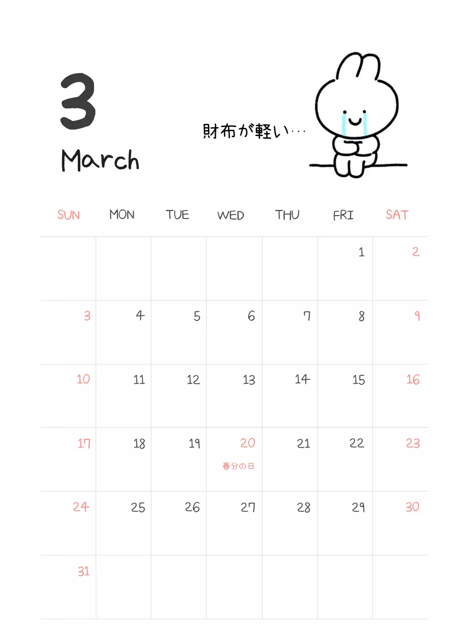 カラフルで可愛い若いサラリーマンのイラスト