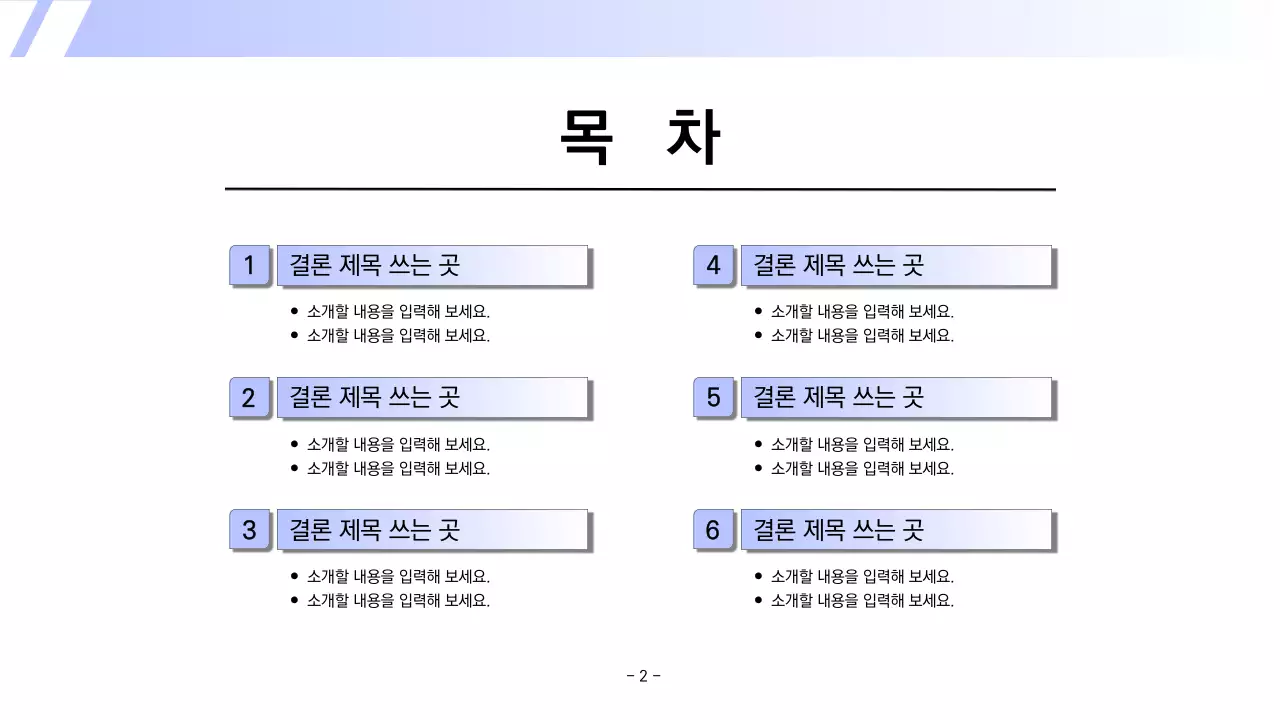 하늘색의 심플한 인쇄용 보고서