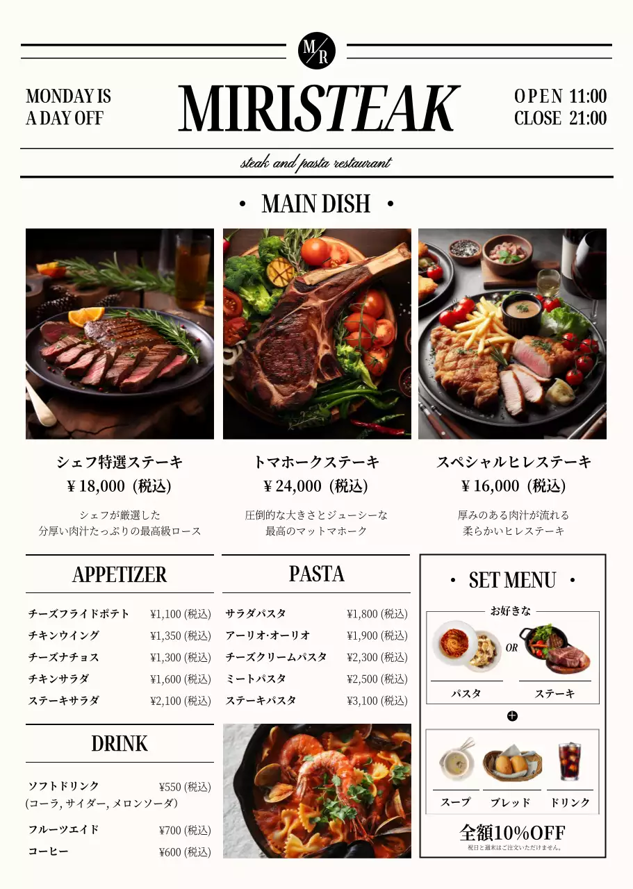 白黒 モダン レストラン メニュー ポスター