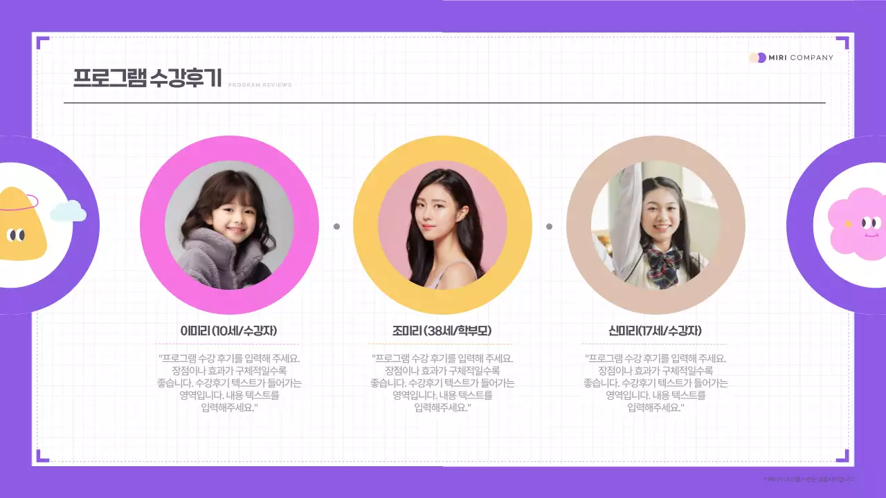 핑크색과 보라색의 아기자기한 강사포트폴리오 발표자료