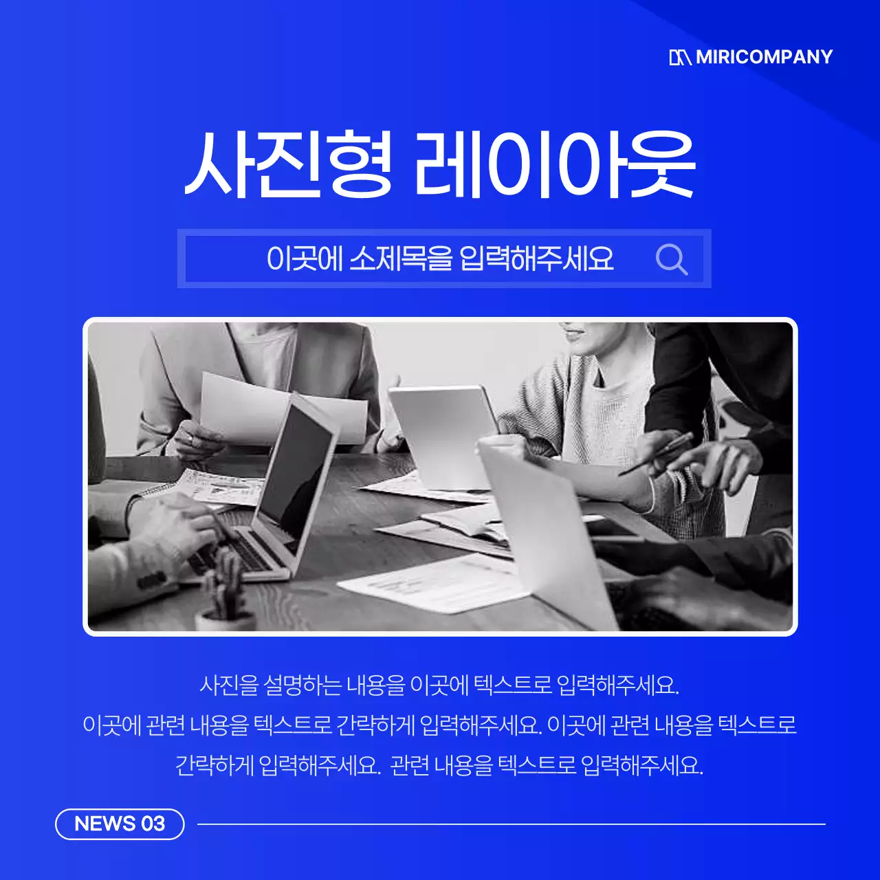 파랑과 흰색의 심플한 비즈니스 뉴스레터
