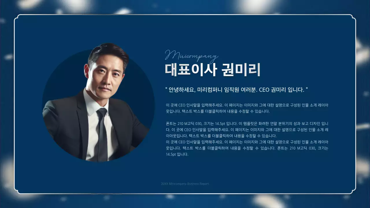 남색과 실버의 고급스러운 연말 성과 보고서